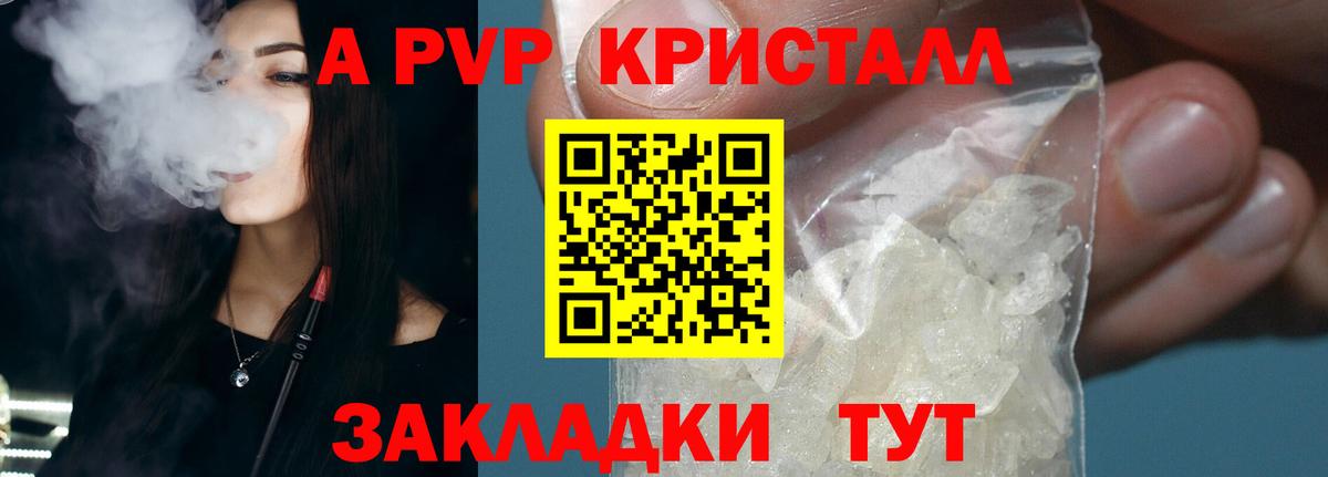 A-PVP мука Коломна