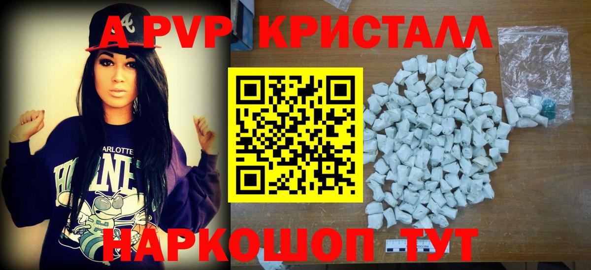 Коломна  Альфа ПВП крисы CK  Alfa_PVP СК  Вход с VPN 