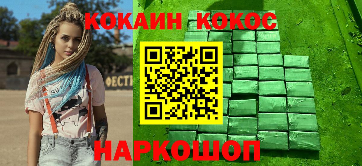КОКАИН Columbia  КОКАИН 98%  Коломна  где продают наркотики  Вход с VPN 