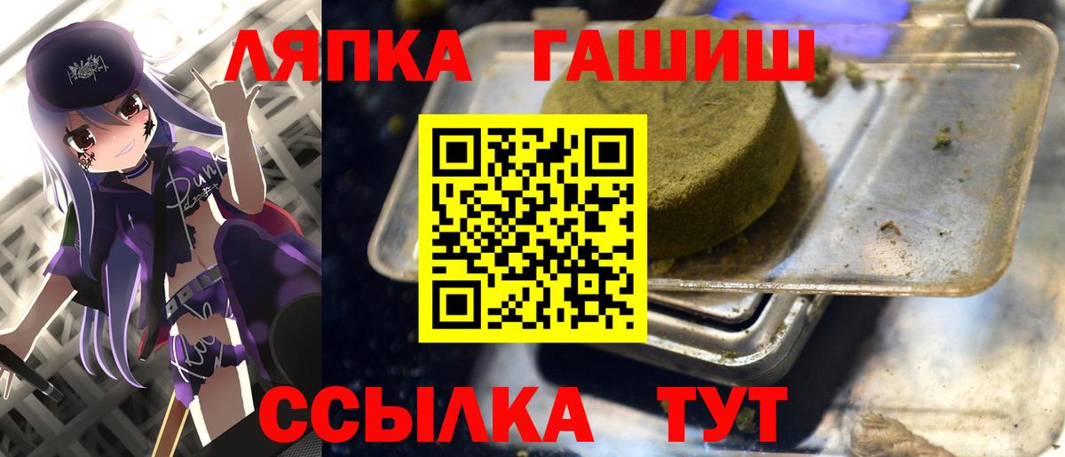 ГАШИШ Ice-O-Lator  Вход с VPN  ГАШ hashish  Коломна 