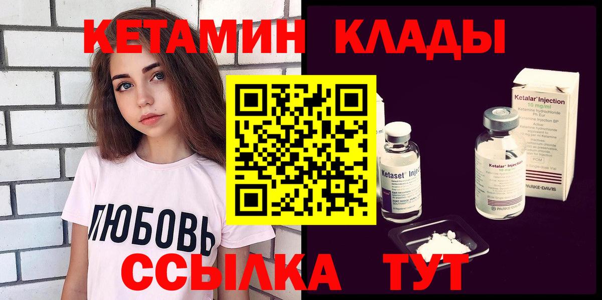 Кетамин ketamine  Вход с VPN  Коломна  Кетамин VHQ 