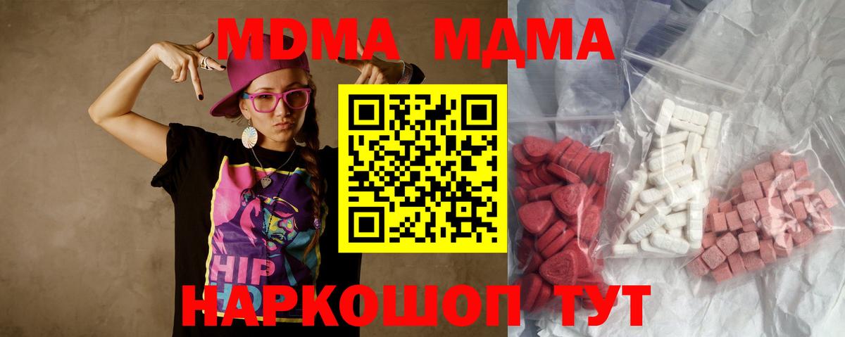 MDMA crystal  МДМА  Коломна  Вход с VPN  MDMA crystal 