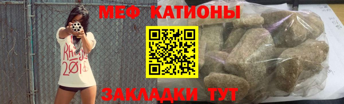 Мефедрон кристаллы Коломна