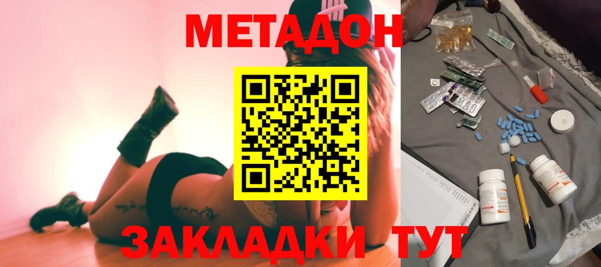 Коломна  Метадон methadone  гидра как войти  МЕТАДОН белоснежный  Вход с VPN 