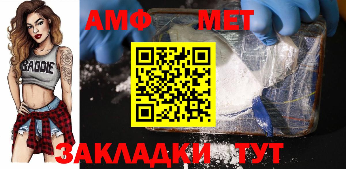 МЕТАМФЕТАМИН пудра Коломна
