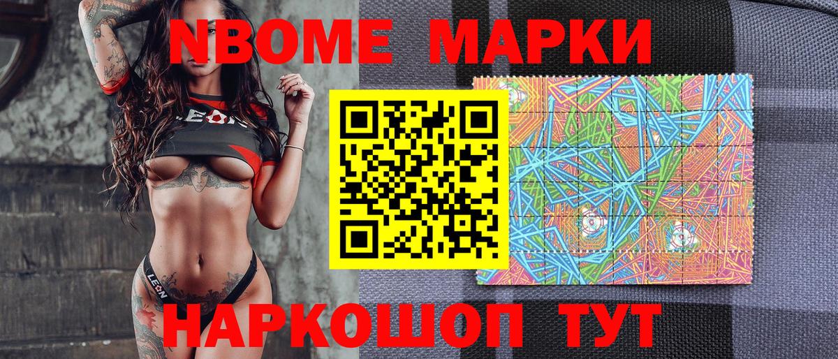 Коломна  Марки 25I-NBOMe 1,8мг  Марки 25I-NBOMe 1,8мг  Вход с VPN 