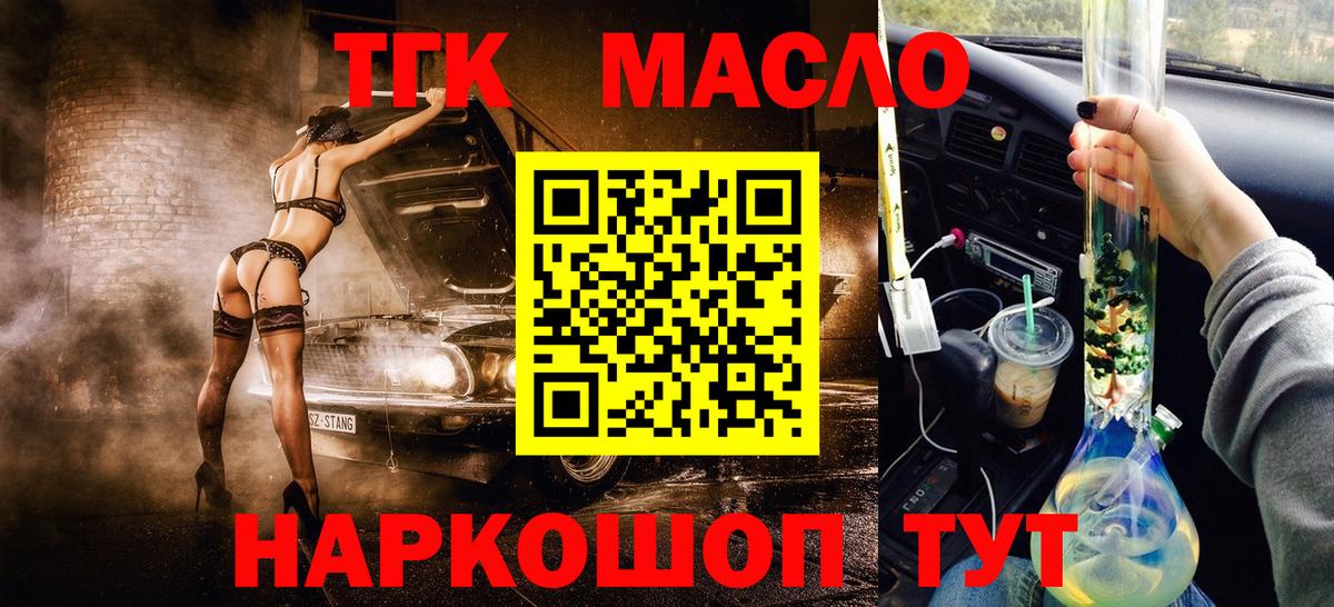 Дистиллят ТГК вейп с тгк Коломна