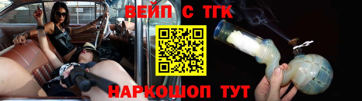 Дистиллят ТГК вейп с тгк  Вход с VPN  Коломна 