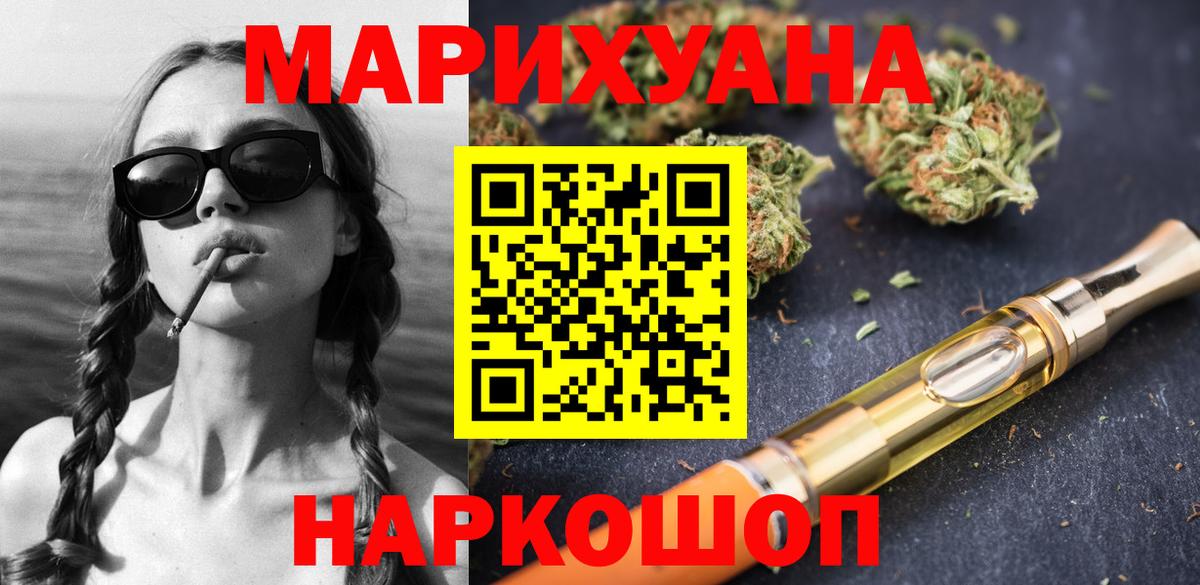 МАРИХУАНА конопля  Каннабис LSD WEED  Бошки Шишки индика  Вход с VPN  Бошки марихуана ГИДРОПОН  Коломна 